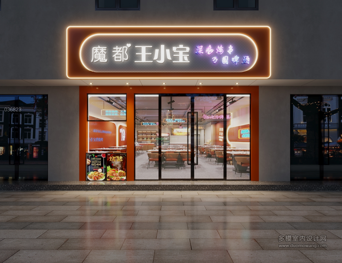烧烤门头