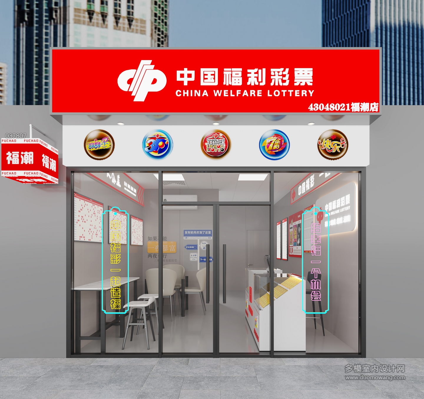 彩票店门头