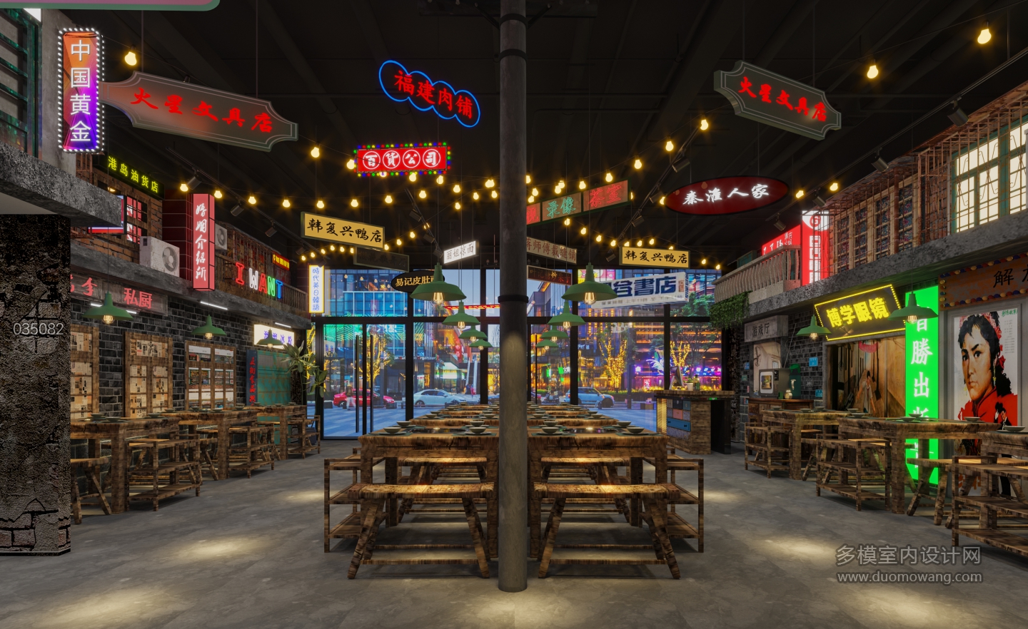 复古火锅店