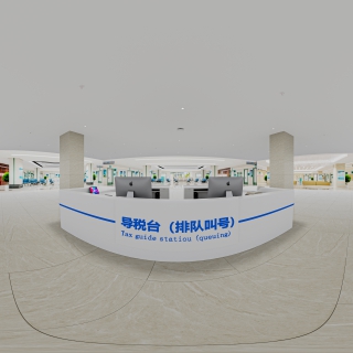 现代税务大厅修改全景