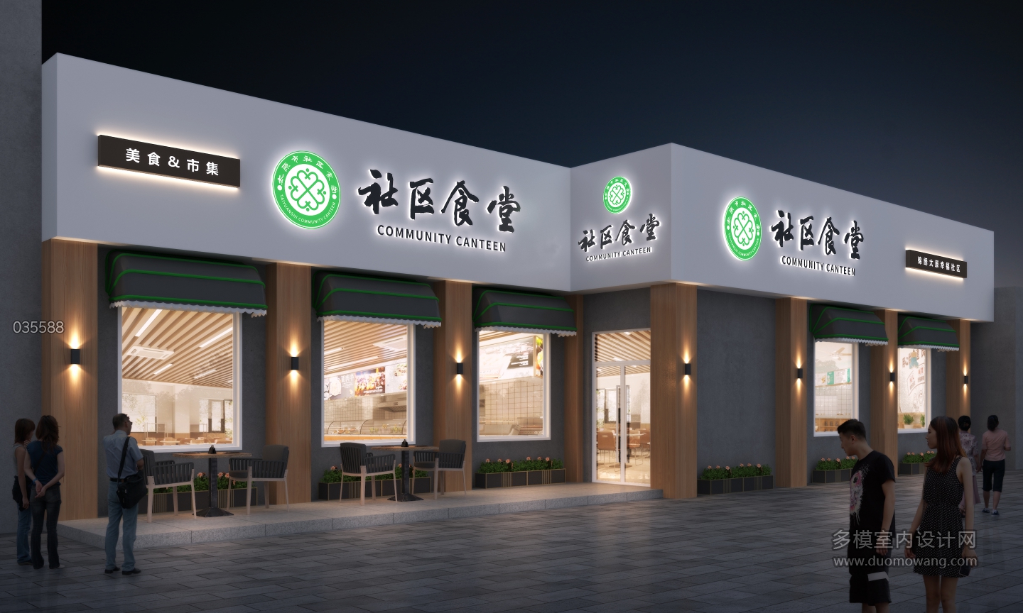 035588-食堂外立面效果图1张 (1) 副本(1)