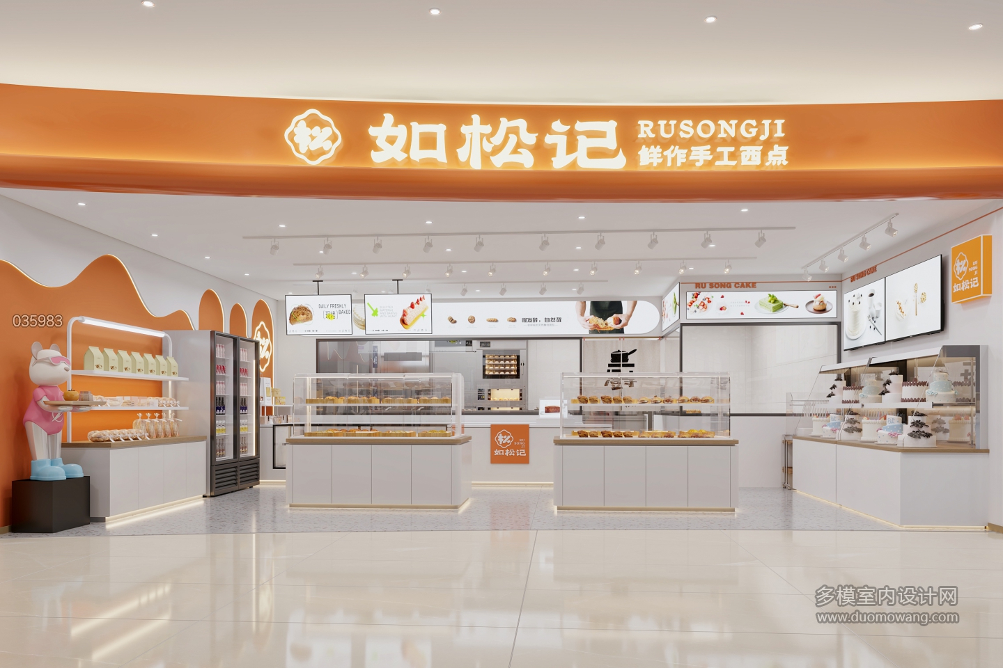 现代蛋糕店门头