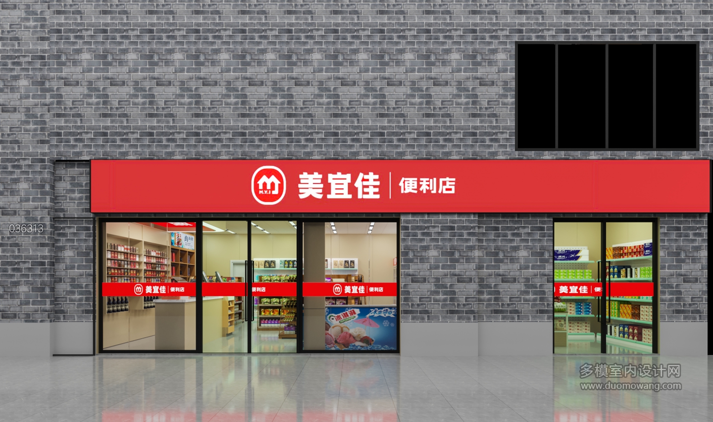现代超市