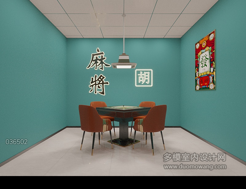 现代麻将室