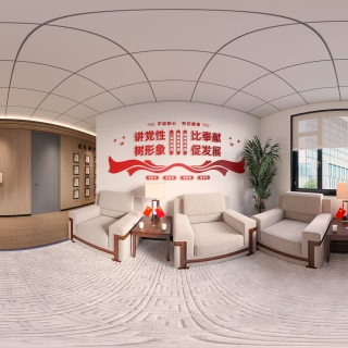 现代党建休息室360