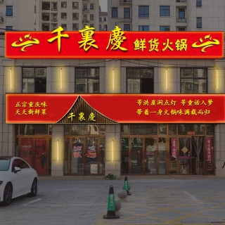 门头p图
