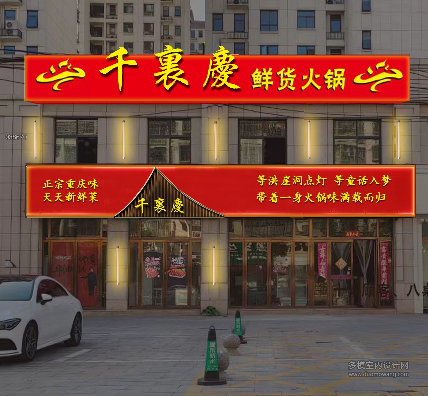 门头p图