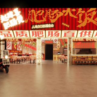 现代肥肠店3
