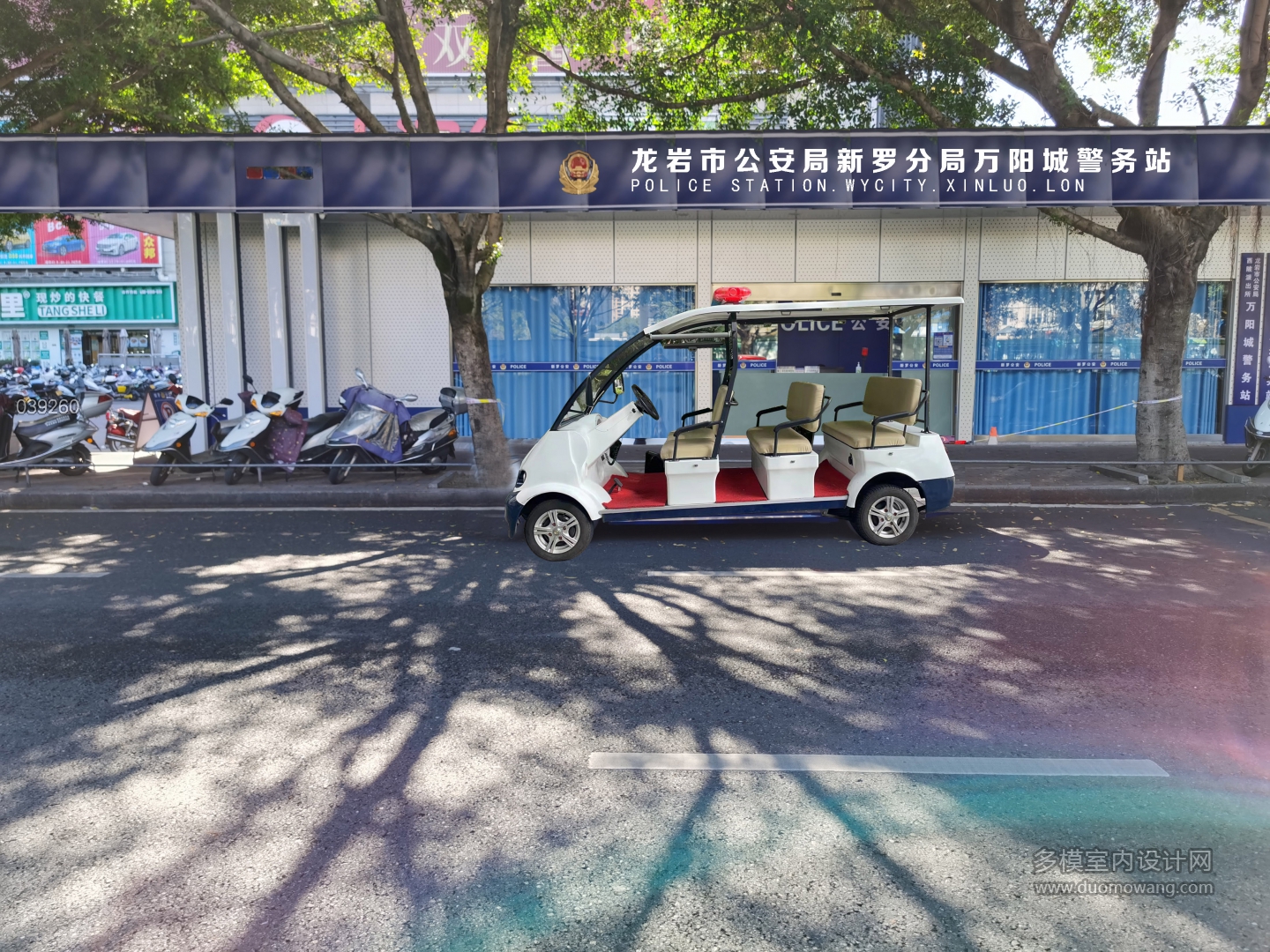 警务站p图