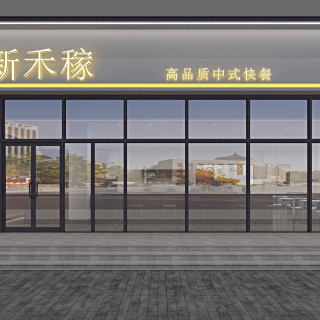 现代餐厅门头 大图