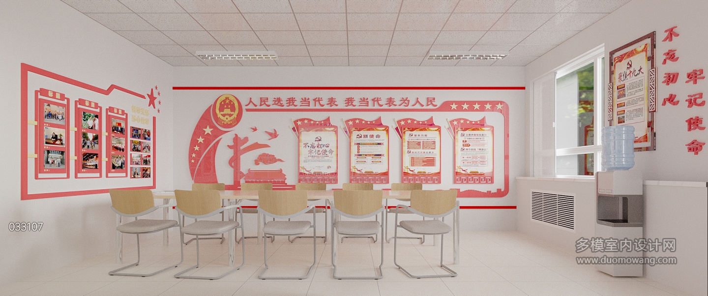 现代活动室1