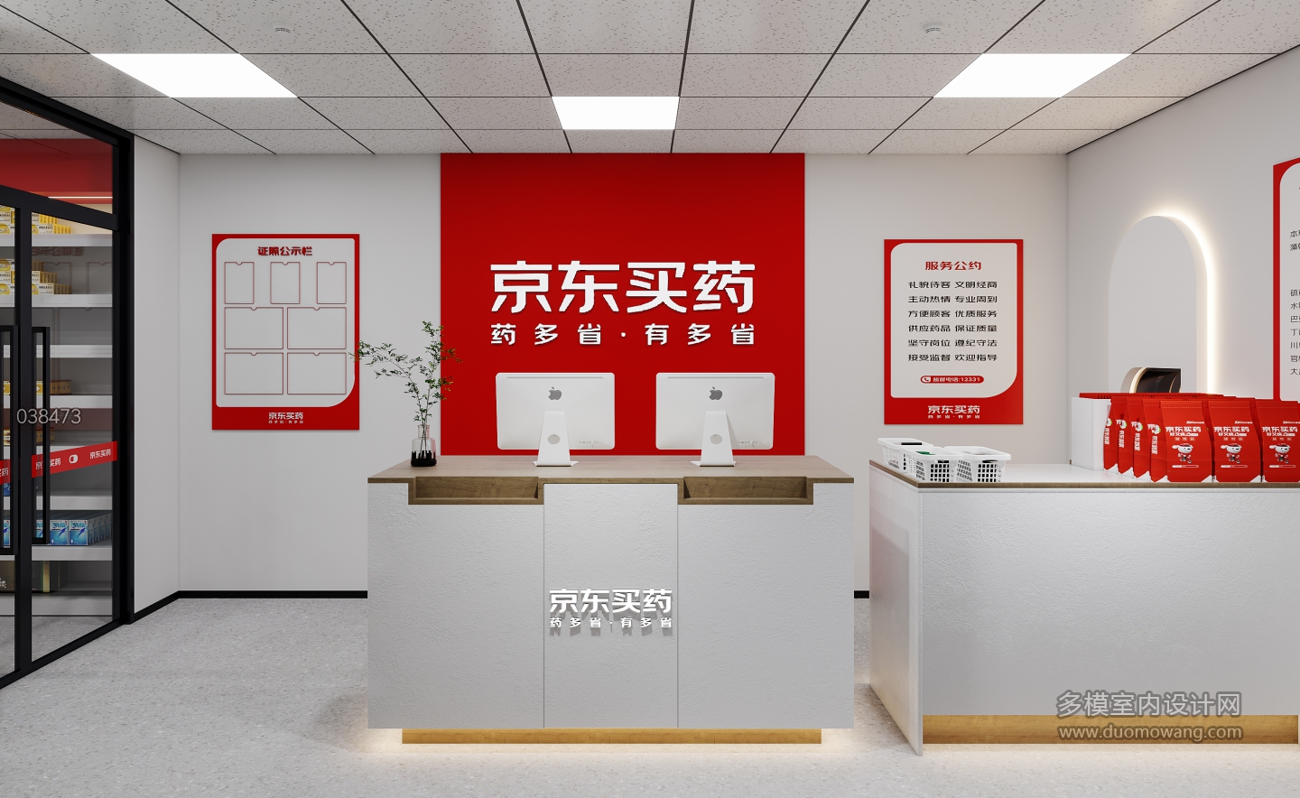 现代-药店收银台