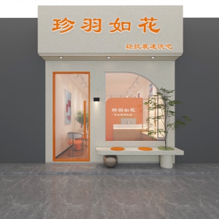 现代 珍羽如花 外观