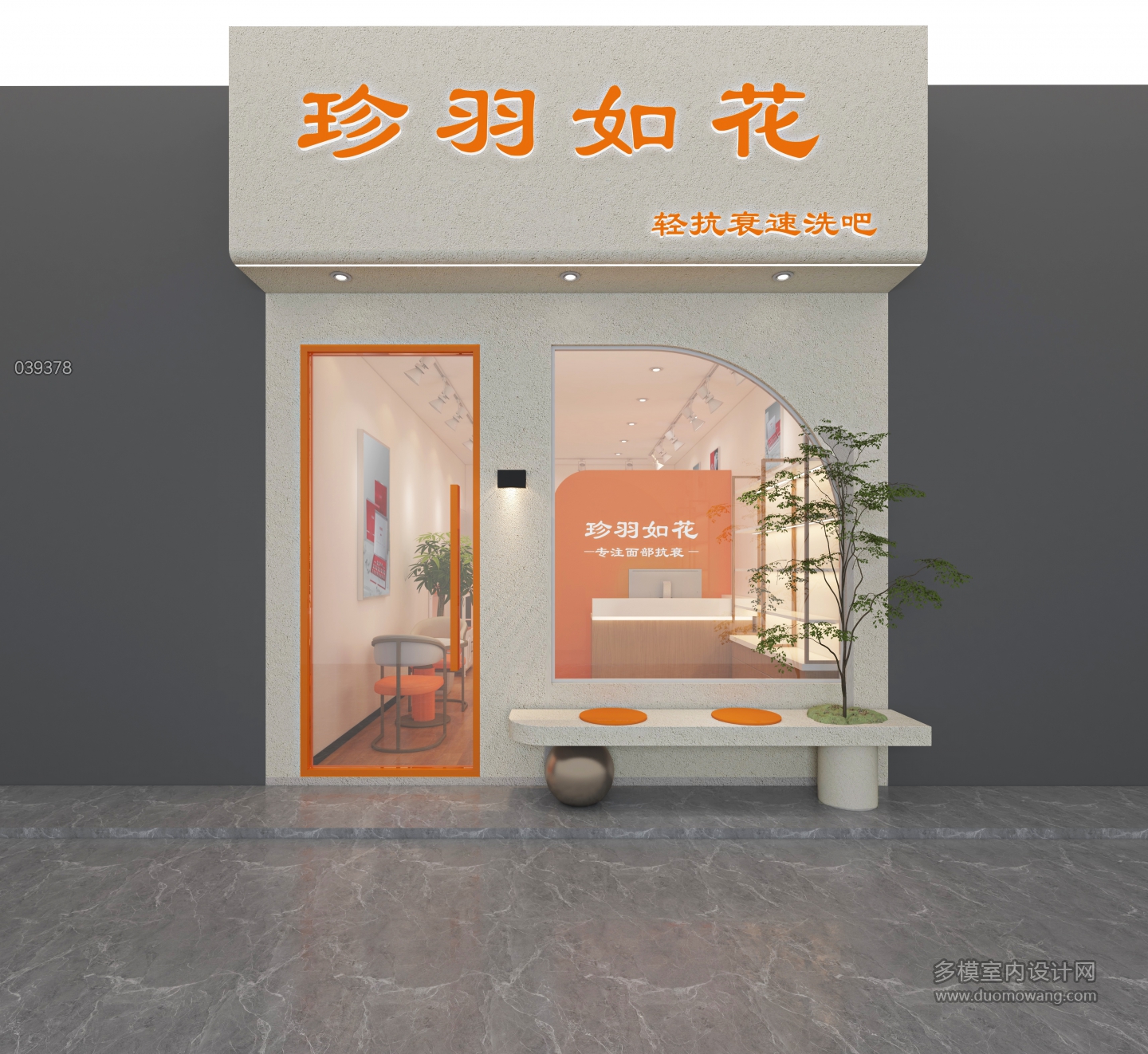 现代 珍羽如花 外观