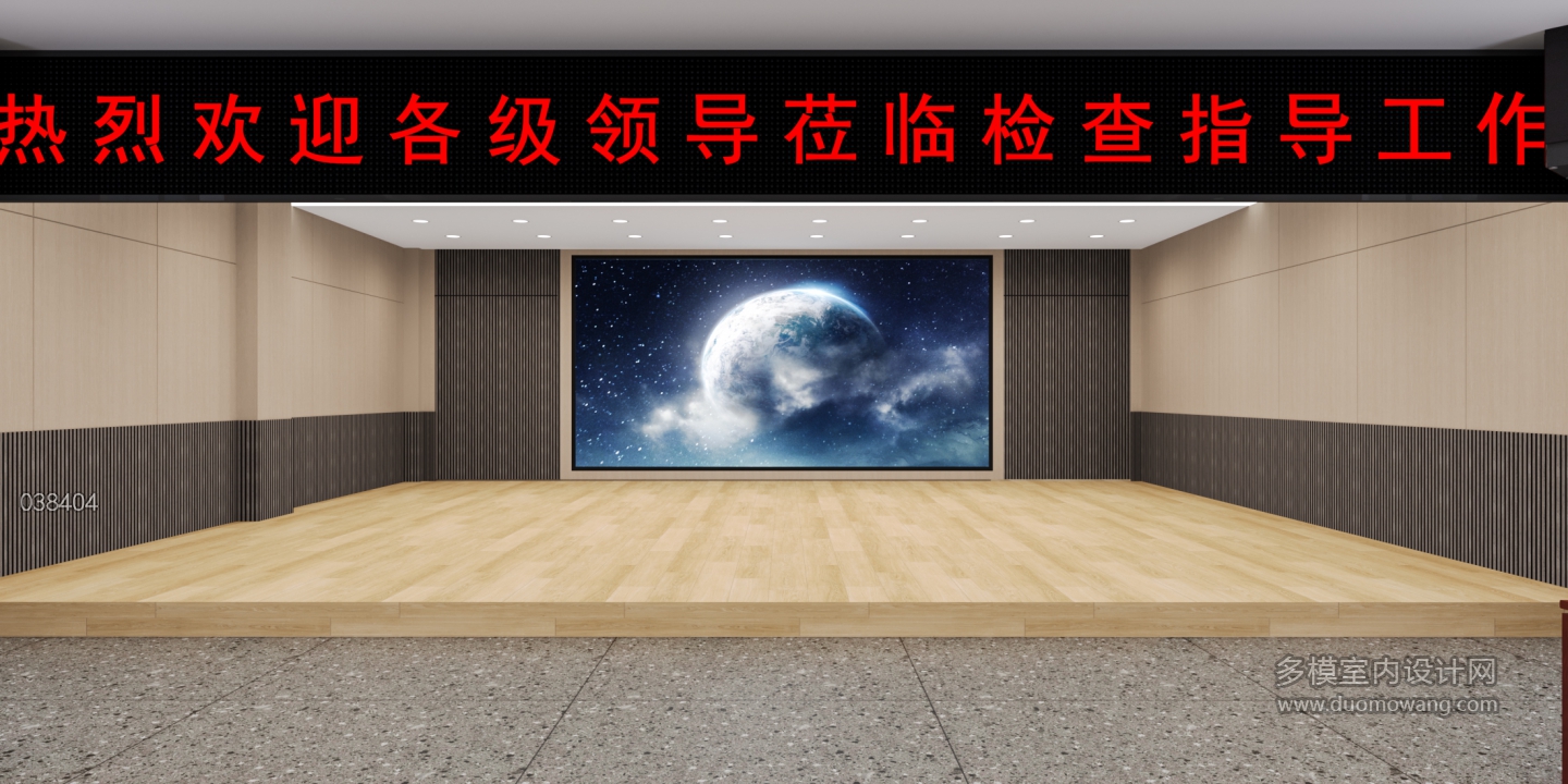 现代会议室