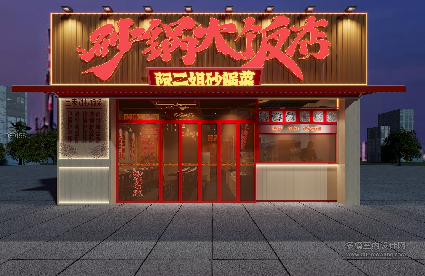 其他餐厅门头