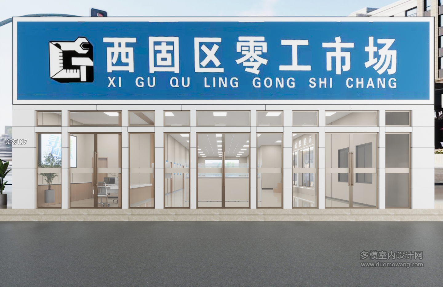 现代劳务市场