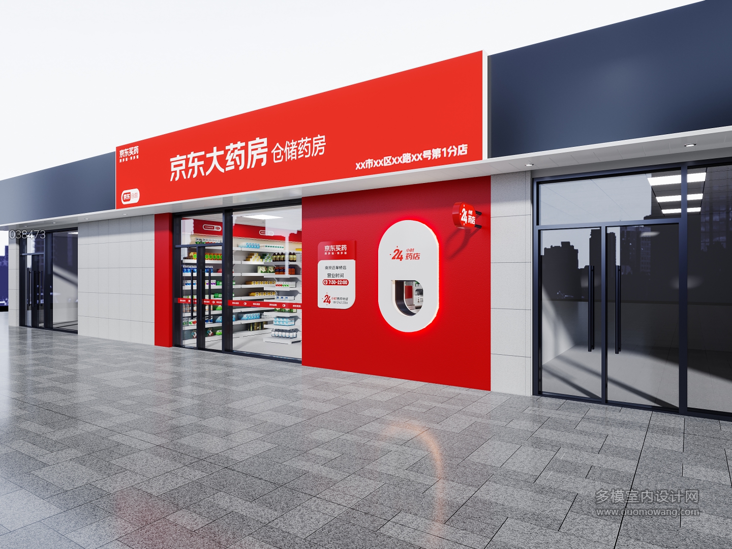 现代-药店门头侧视角