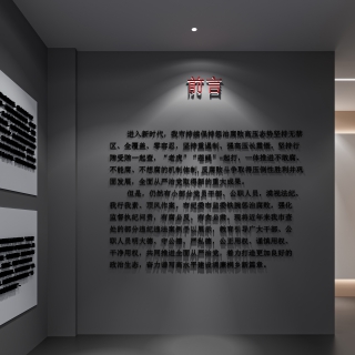现代展厅前言