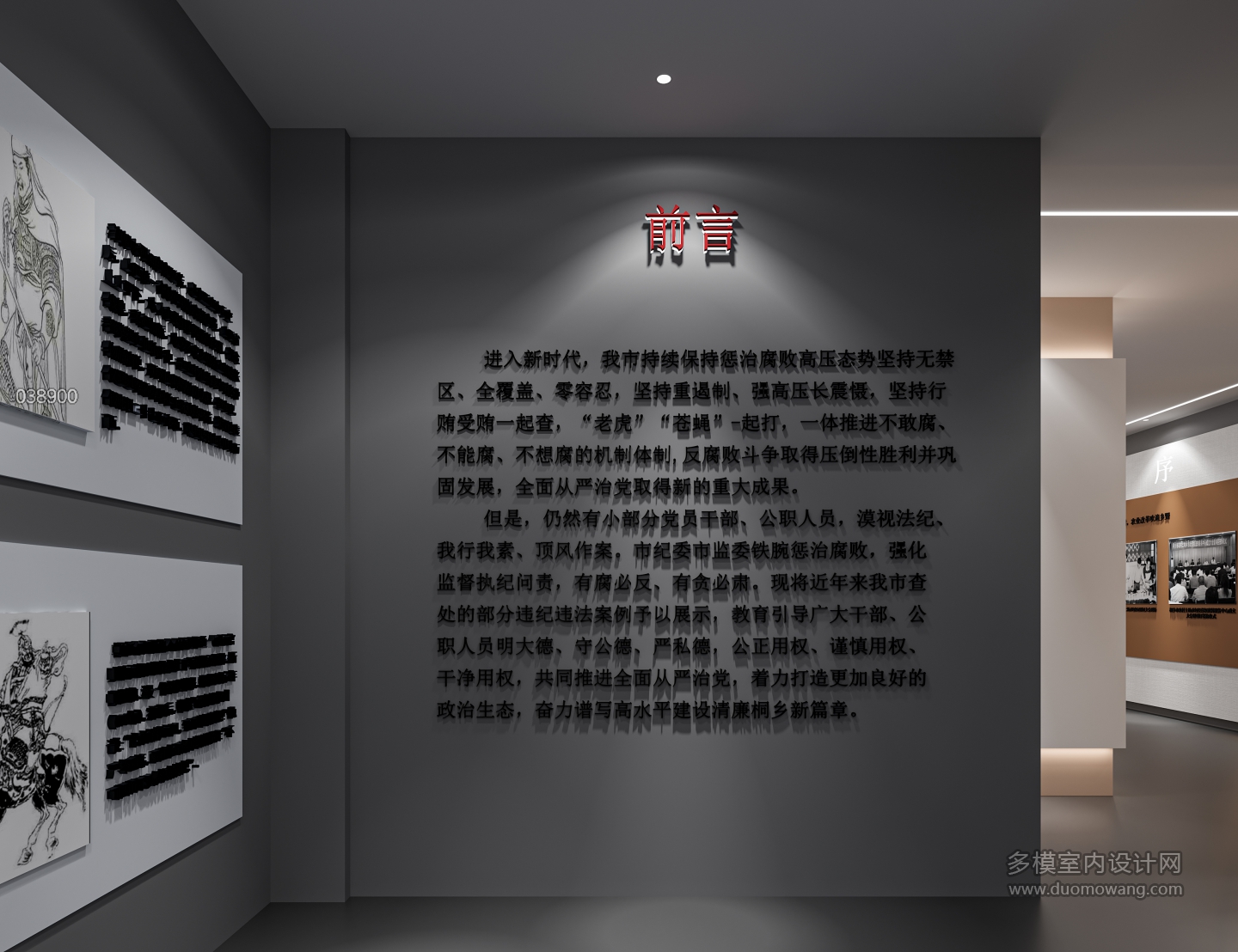 现代展厅前言