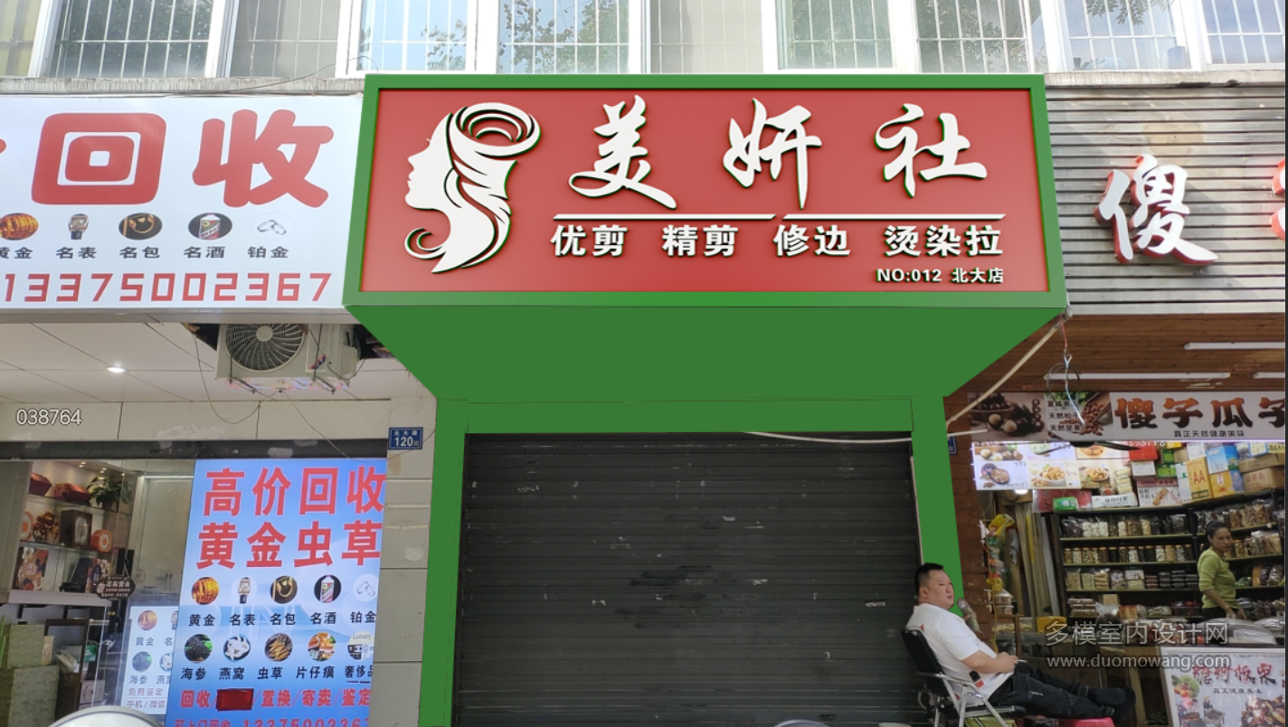 现代牌匾