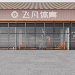 现代篮球馆室外门头