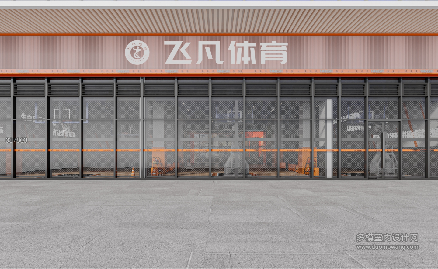 现代篮球馆室外门头