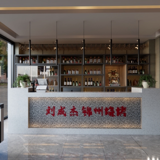 现代餐厅