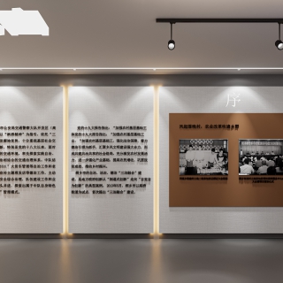 现代展厅序