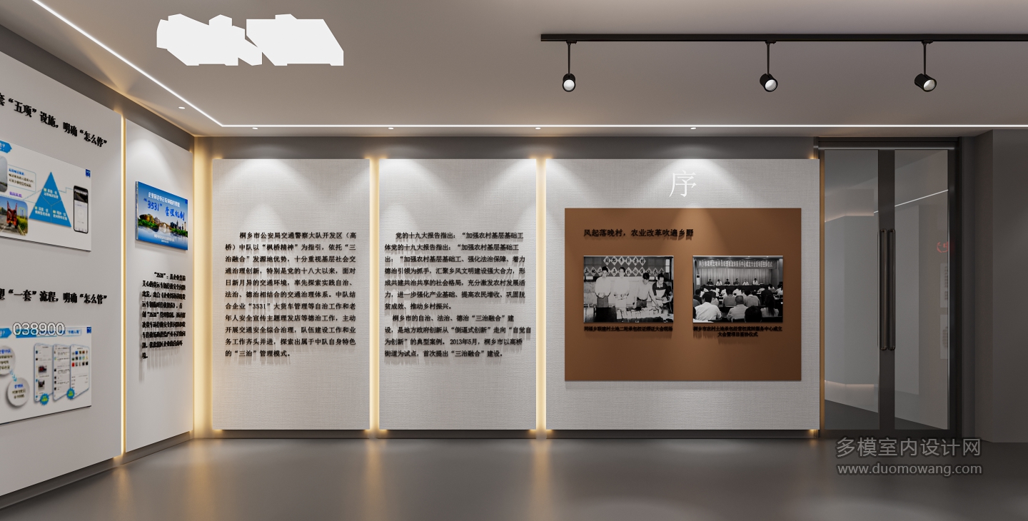 现代展厅序