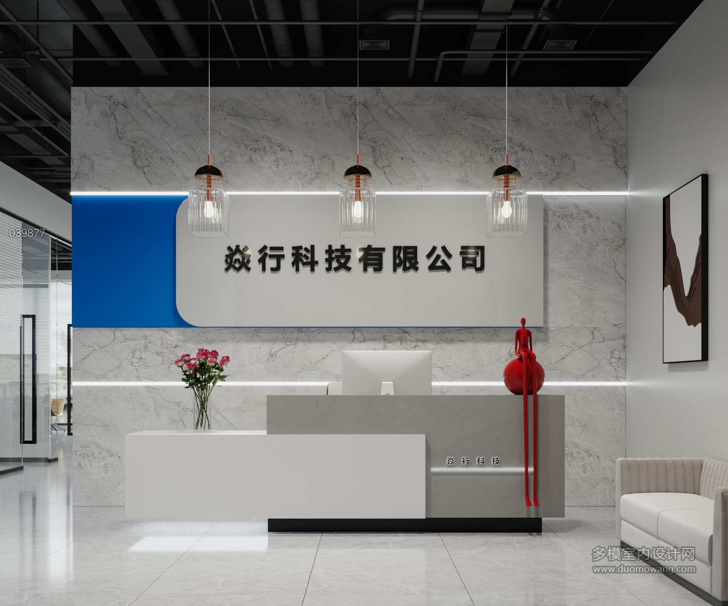 现代接待厅