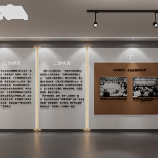 现代展厅序