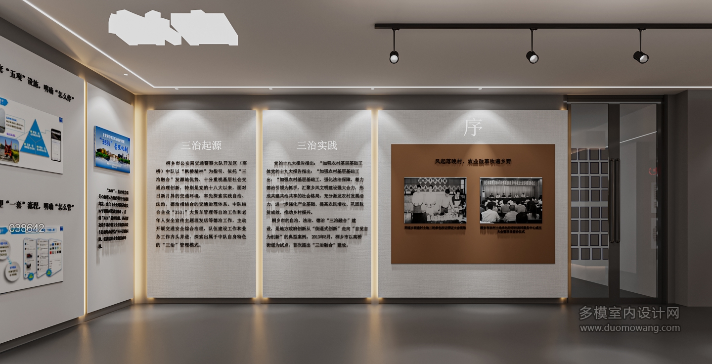 现代展厅序
