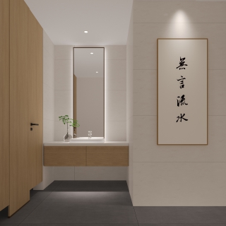 新中式厕所