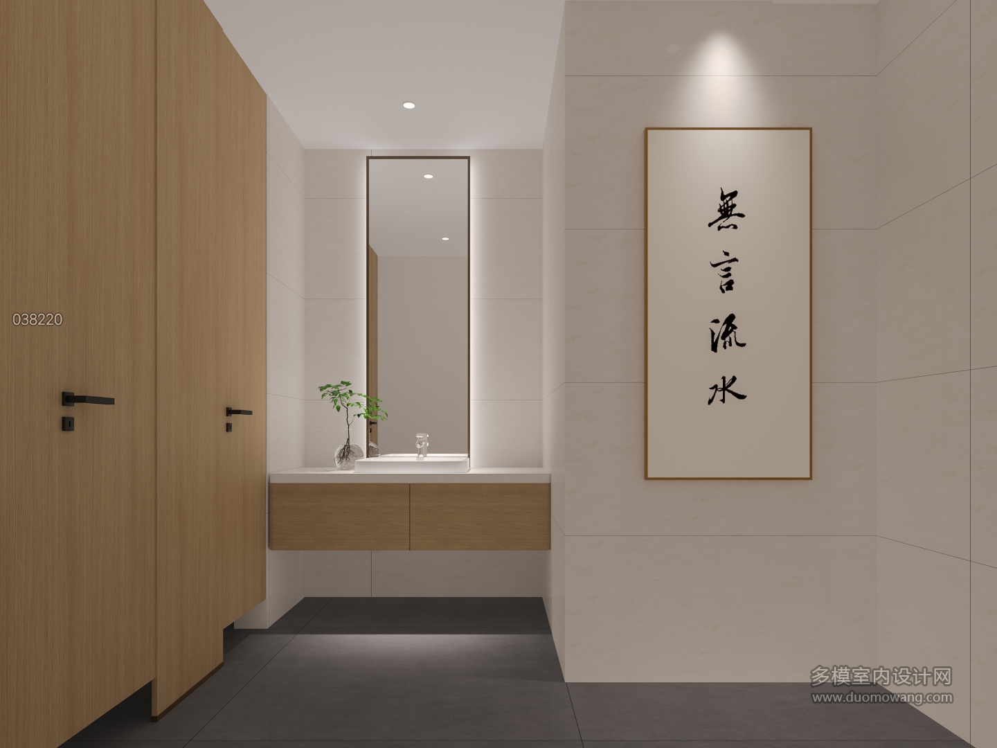 新中式厕所