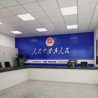 现代公安局