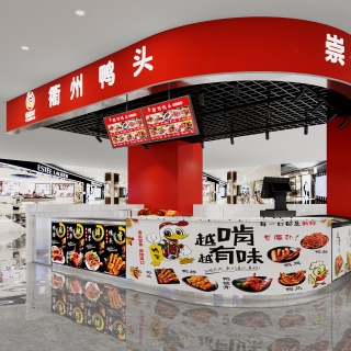 现代鸭货店(2)