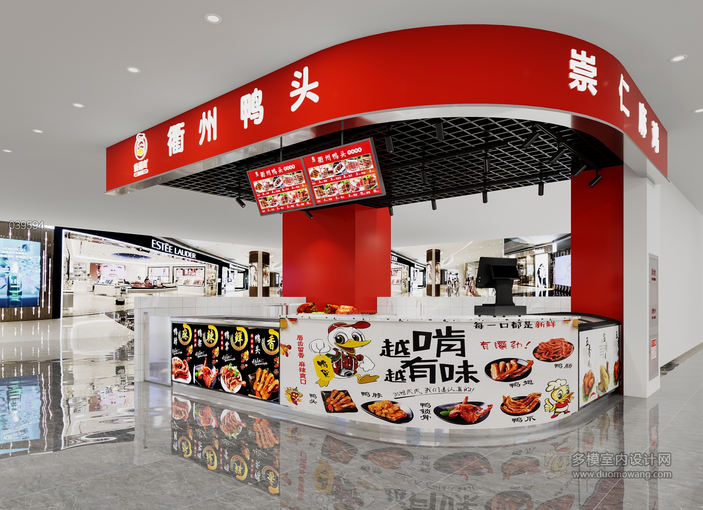 现代鸭货店(2)