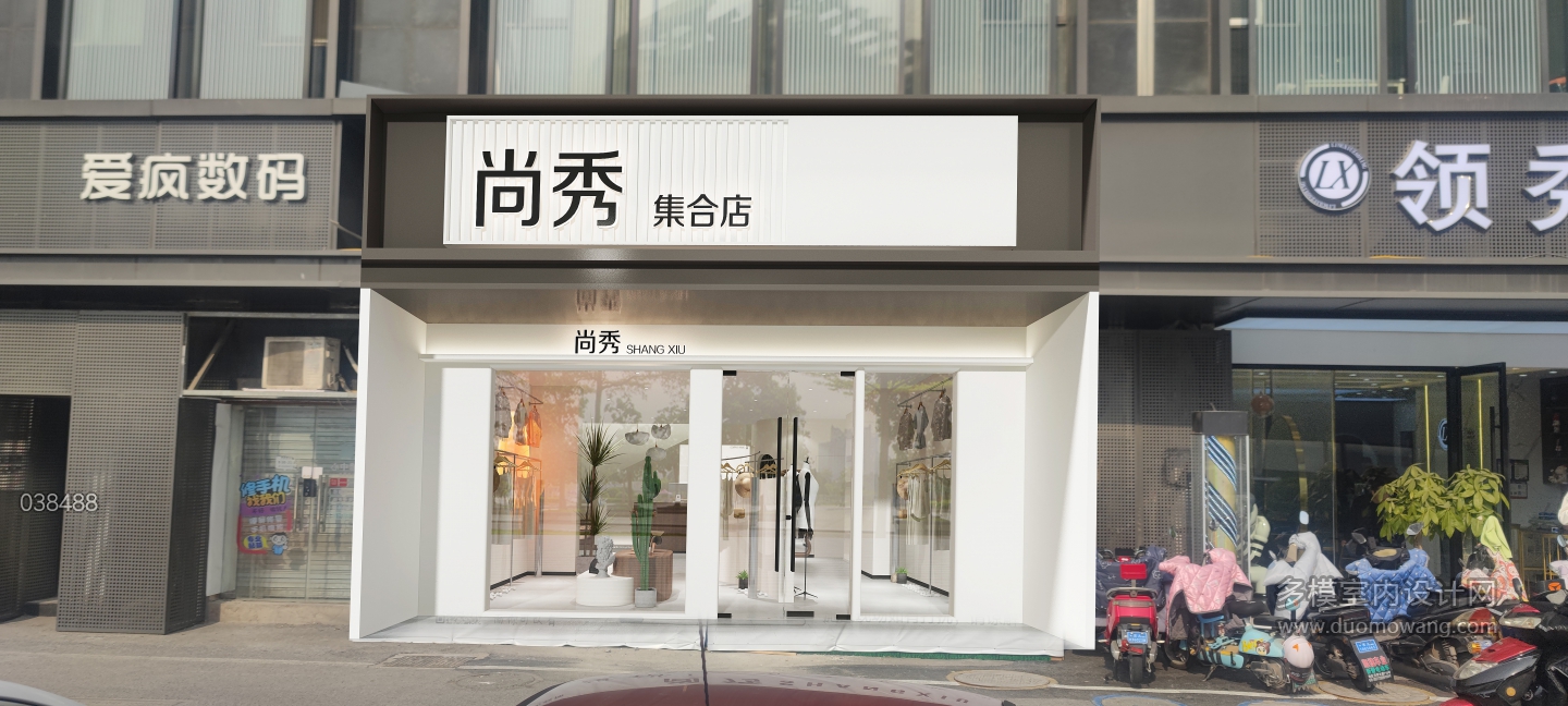 现代服装店实景合成门头
