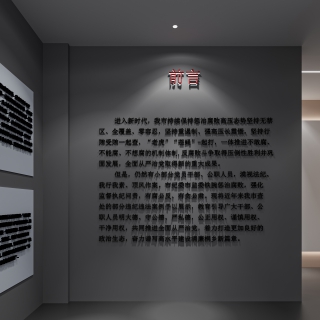 现代展厅前言