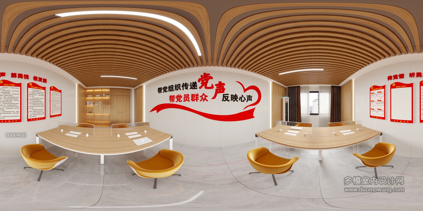 现代党代表工作室