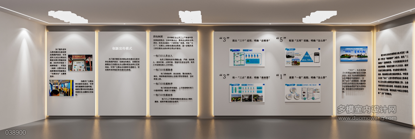现代展厅3531