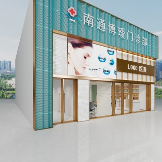 现代诊所门头