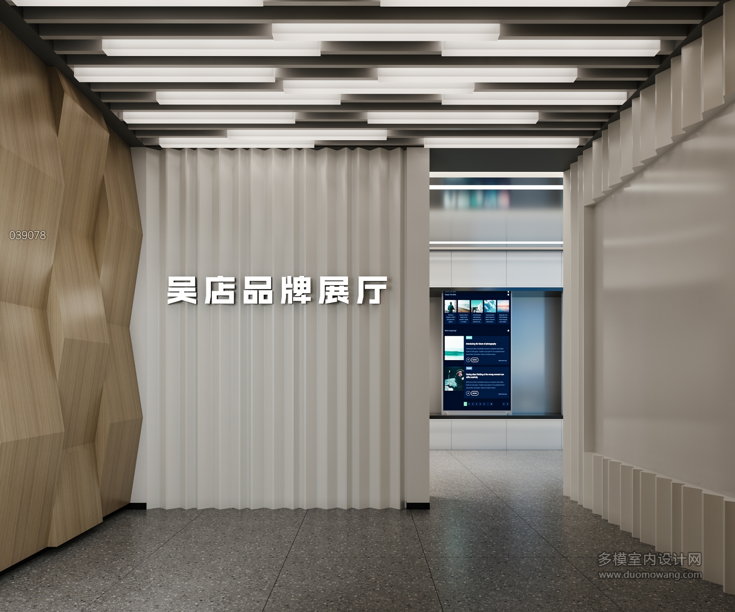 现代展厅展厅入口