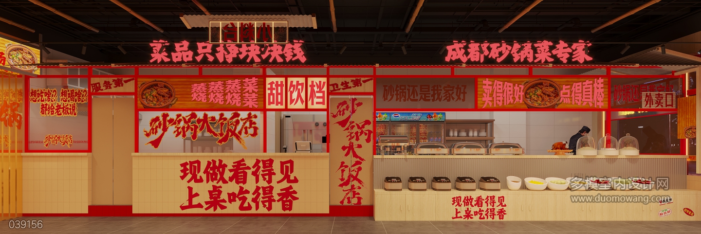 其他餐厅111