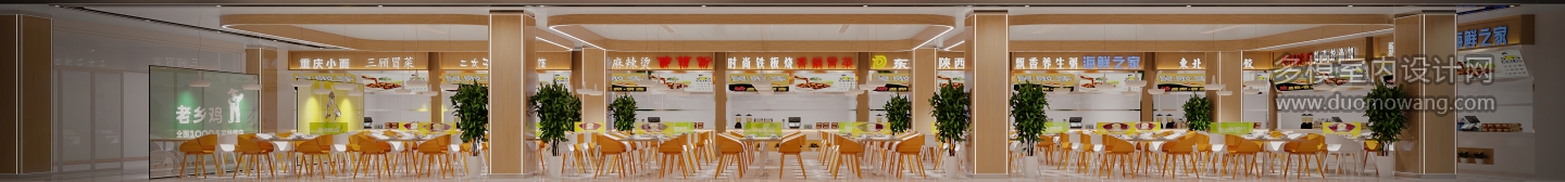 现代食堂2