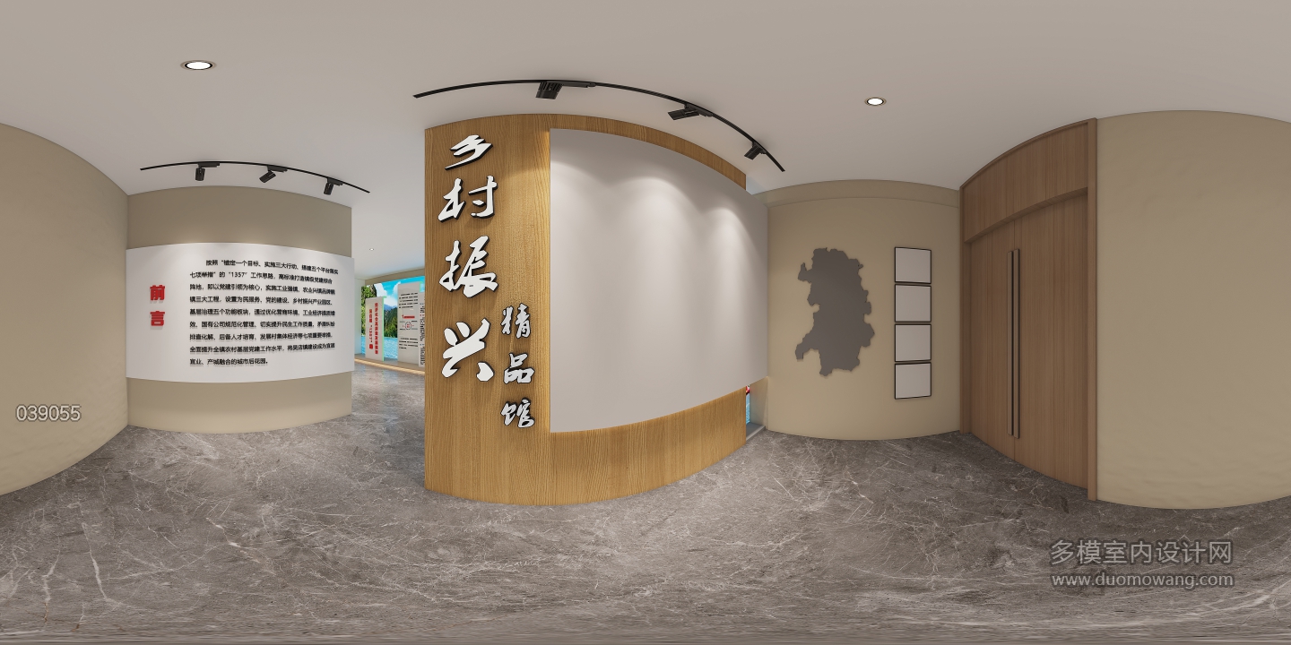现代展厅001