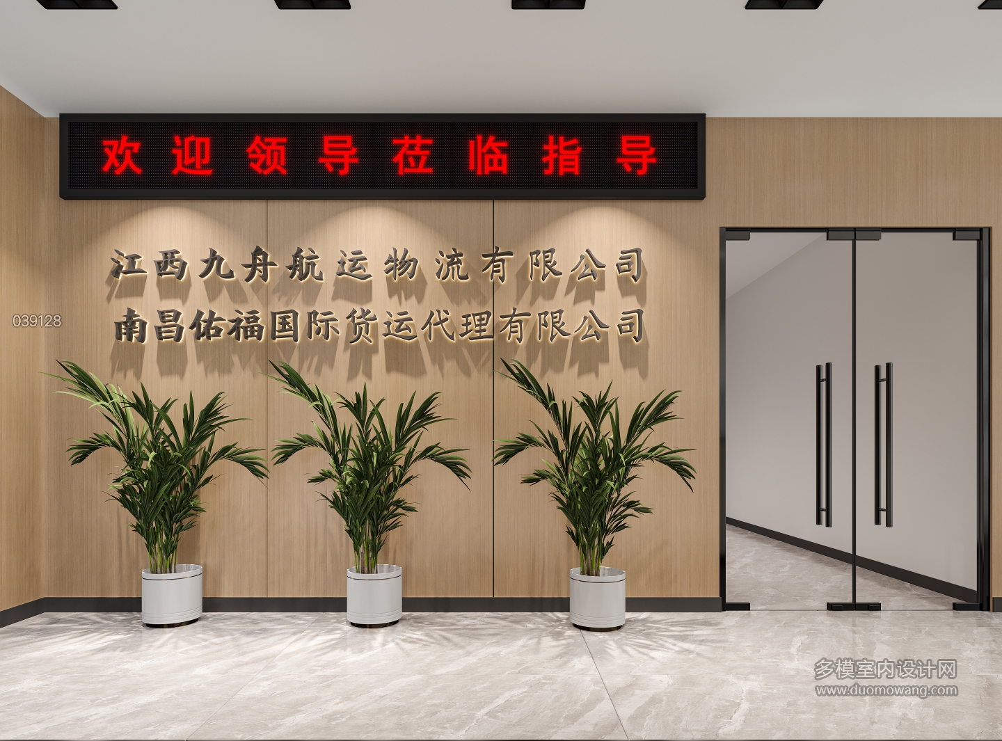 现代办公室走廊