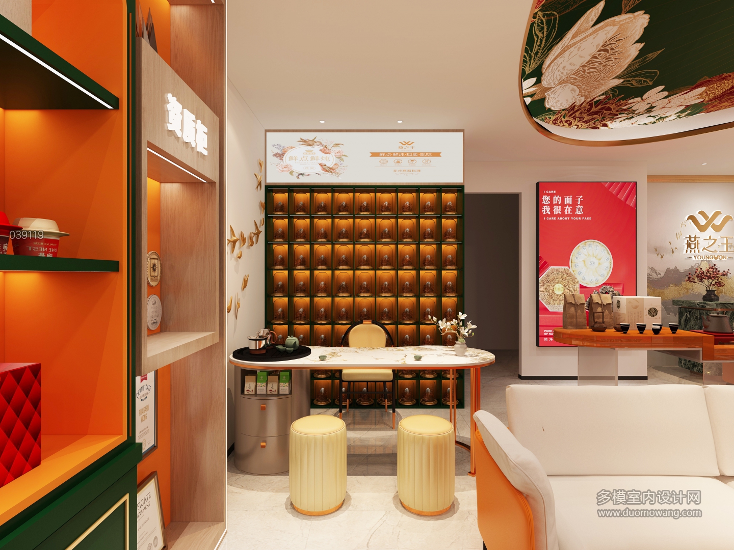 现代燕窝店