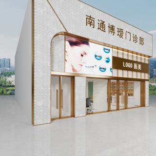 现代诊所